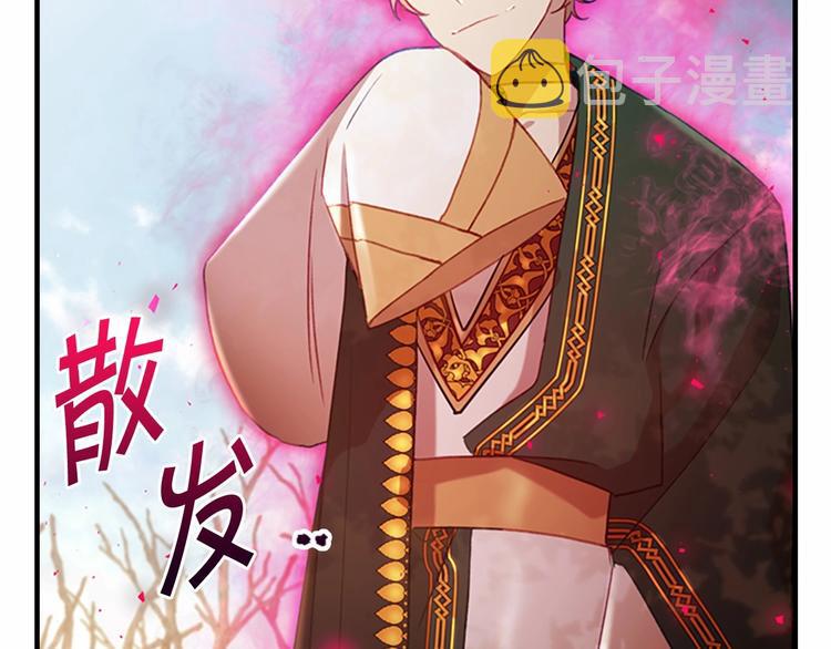 奶萌魔力小公主图片漫画,第55话 公主做啥都香香！2图