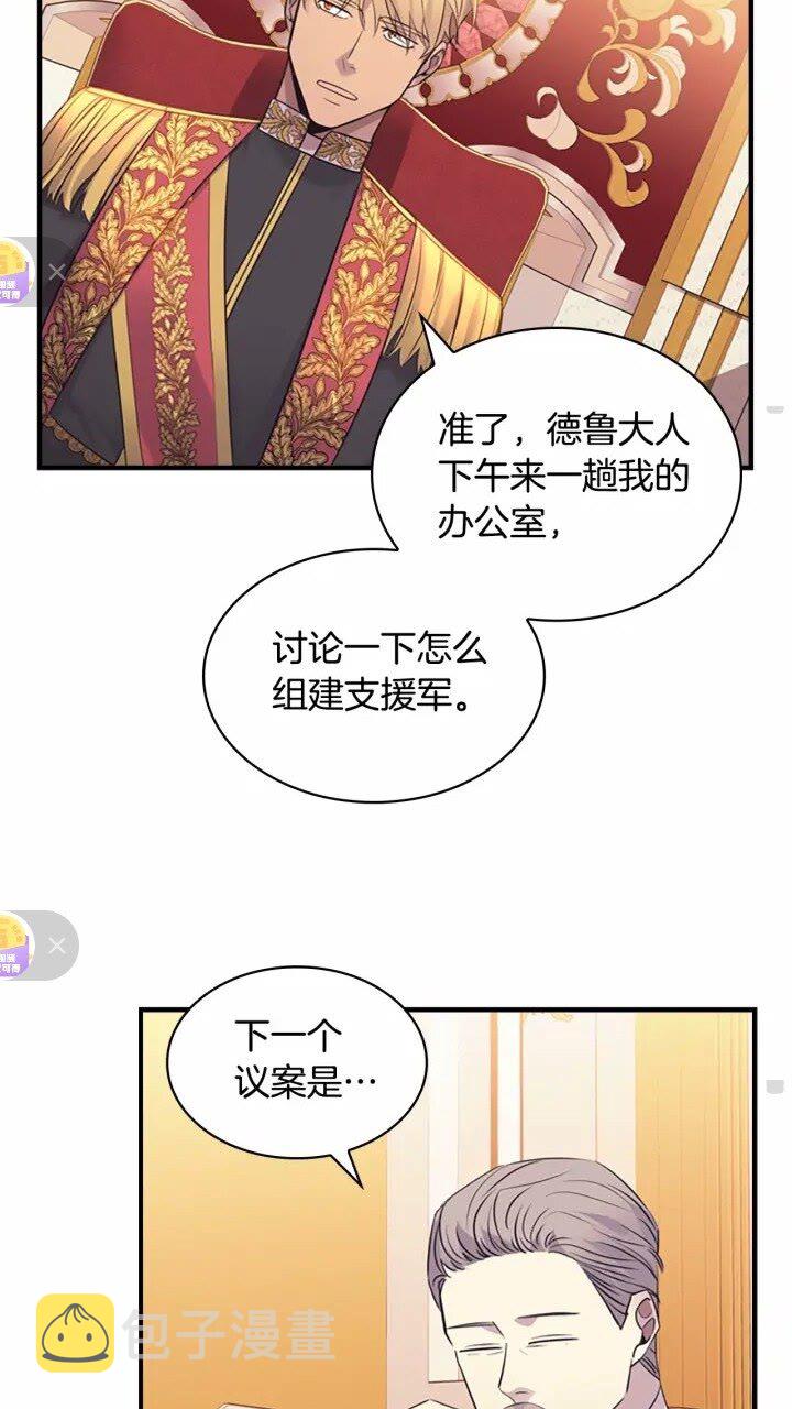 奶萌魔力小公主原著漫画,第31话 宝贝！老爹来救你了！1图