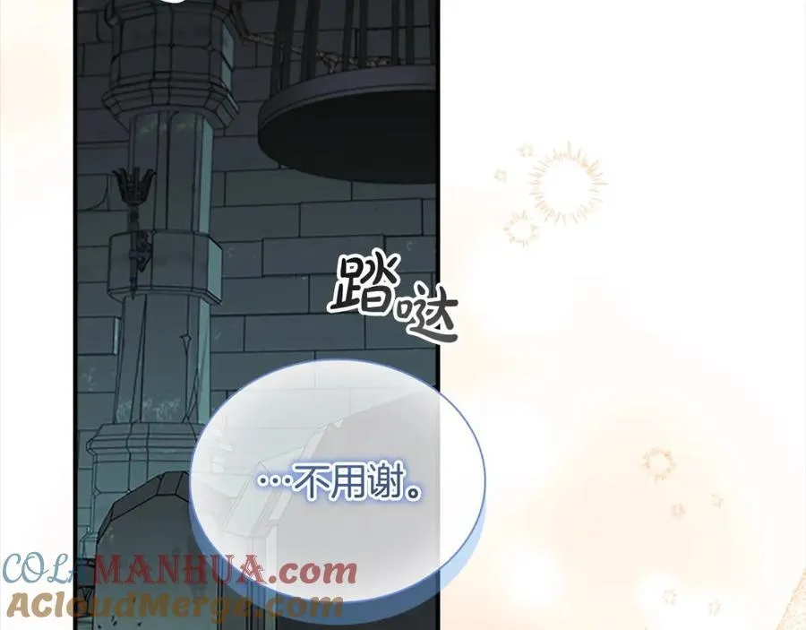 奶萌魔力小公主漫画免费下拉式漫画,第148话 误闯迷宫1图