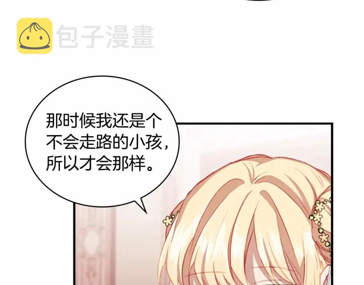 奶萌魔力小公主漫画下拉式酷漫屋漫画,第75话 哥哥的成人礼物2图