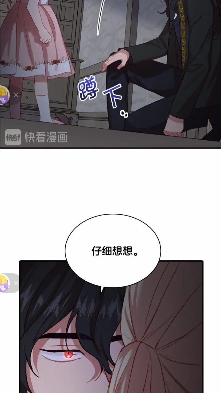 奶萌魔力小公主漫画免费式阅读漫画,第47话 “我好想你！”2图