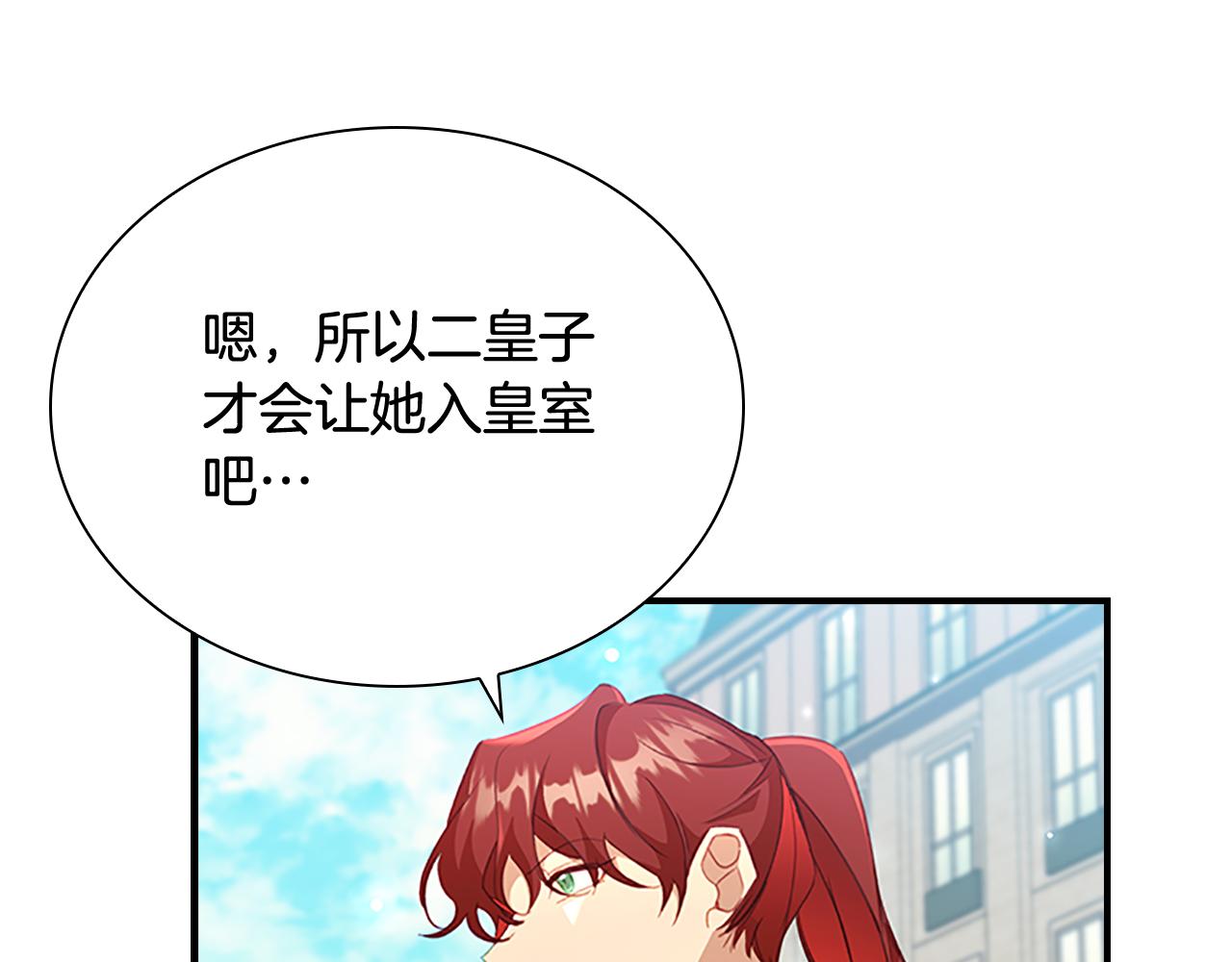 奶萌魔力小公主图片漫画,第105话 又来一个战争狂！2图