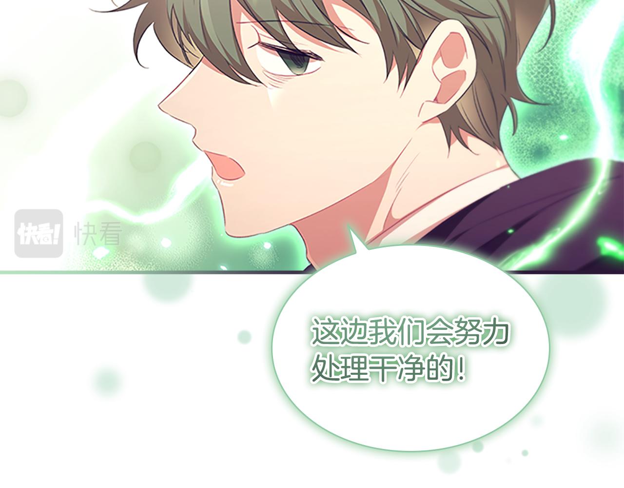 奶萌魔力小公主漫画下拉式酷漫屋漫画,第130话 残忍的预言1图
