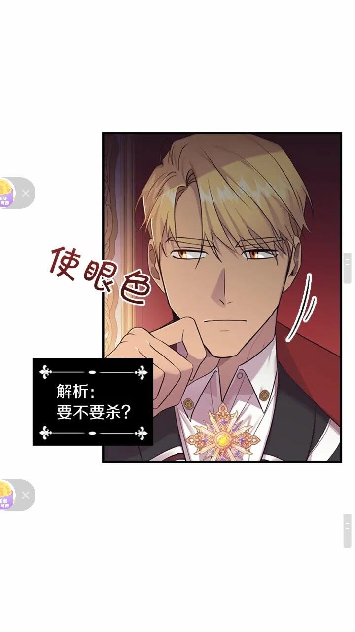 奶萌魔力小公主原版漫画,第33话 我不想离开艾妮莎！1图