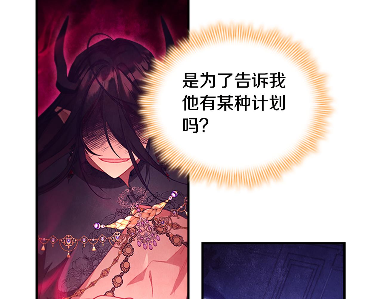 奶萌魔力小公主漫画免费阅读下拉式奇漫屋漫画,第113话 小公主的择偶标准1图