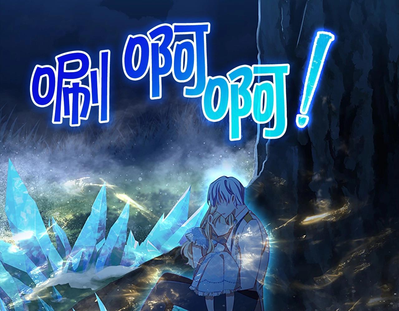 奶萌魔力小公主全集免费看漫画,第84话 狼皮暴走2图