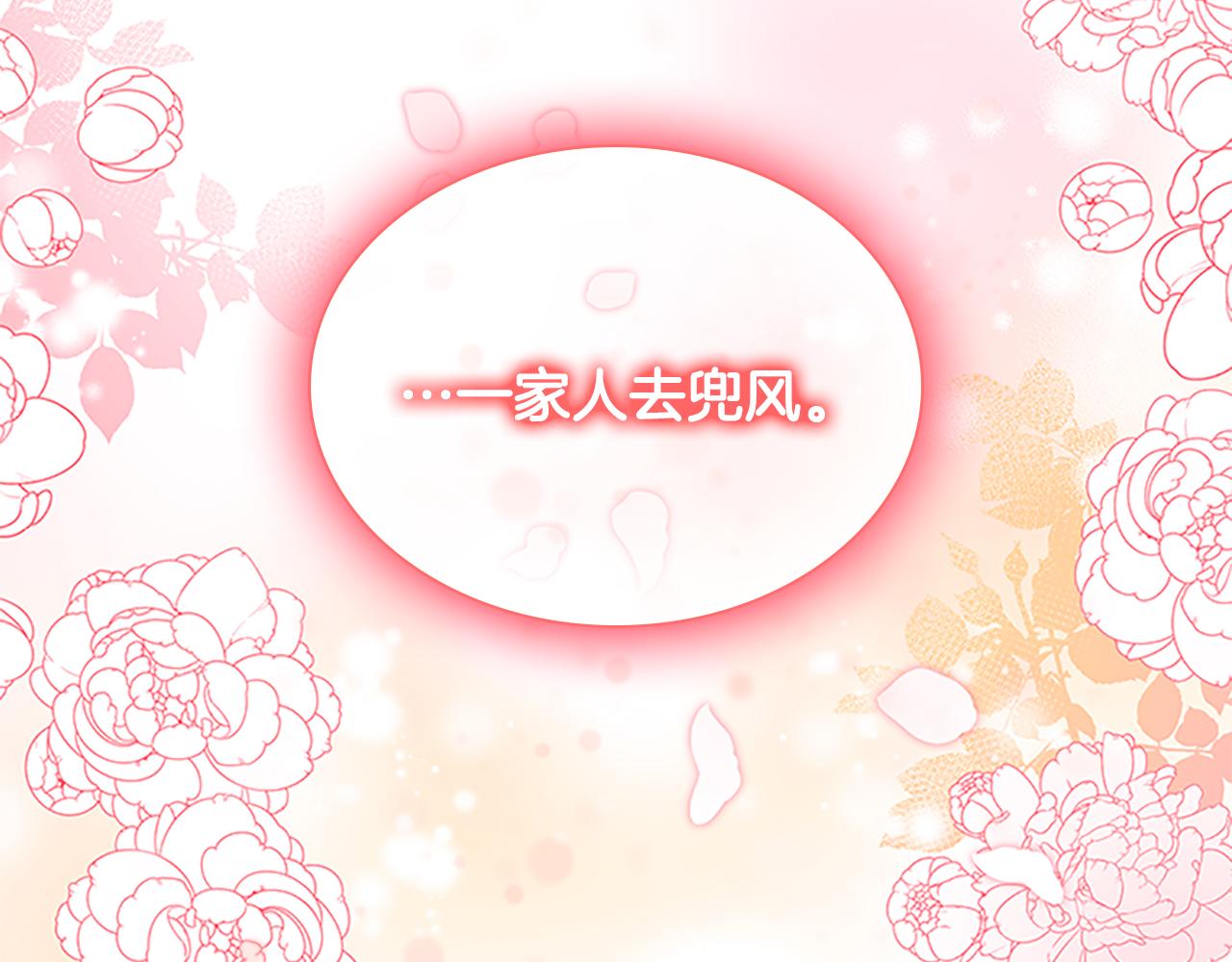 奶萌魔力小公主全集免费阅读漫画漫画,第107话 争宠行动1图