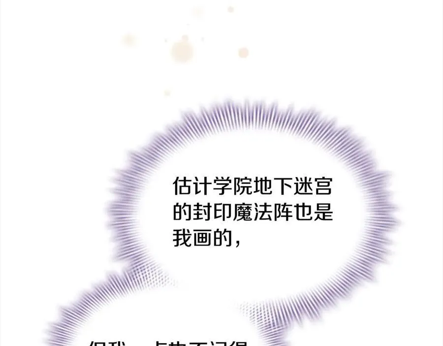 奶萌魔力小公主漫画免费下拉式奇妙漫画漫画,第166话 帮帮我2图