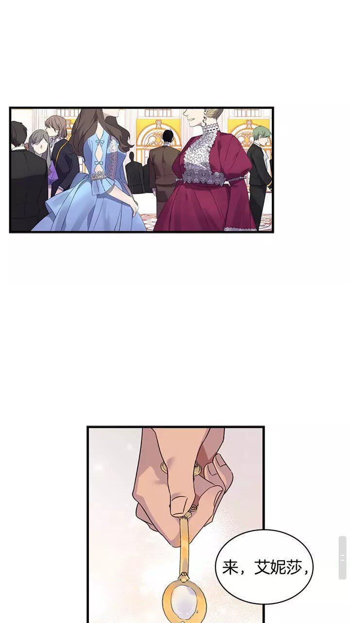 奶萌魔力小公主原版漫画,第9话 帝国与魔道王国建交2图