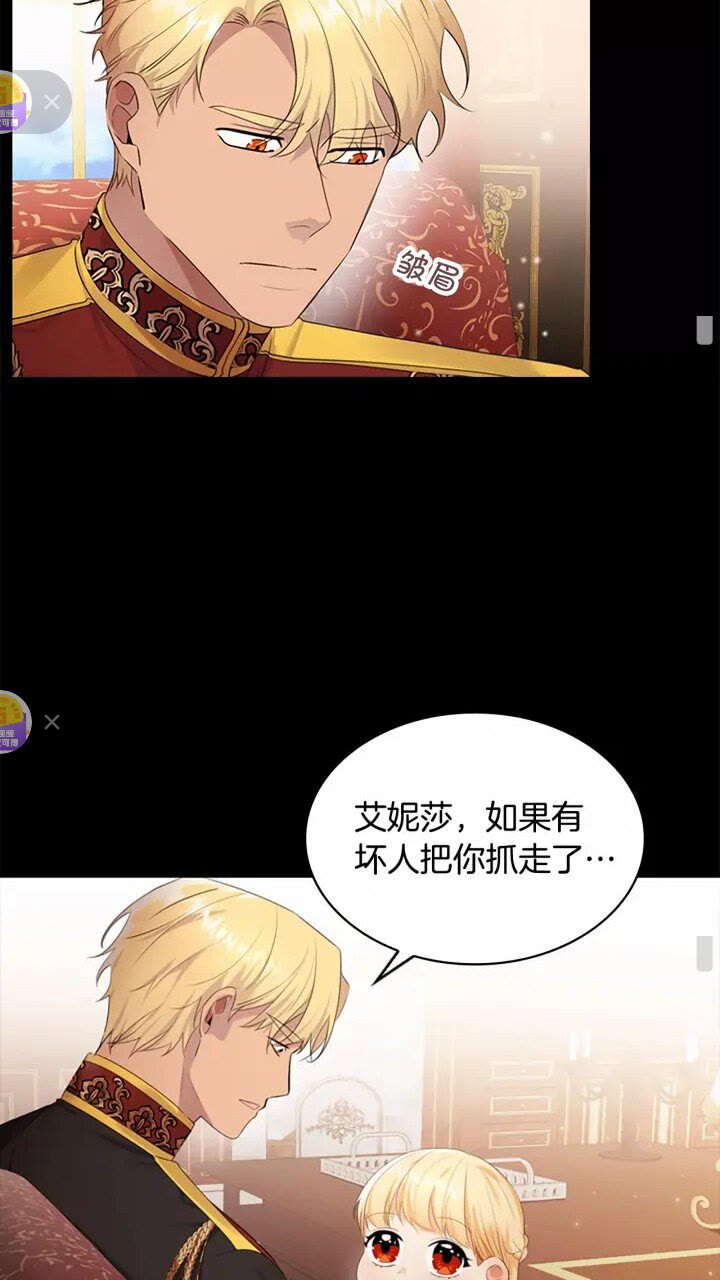 奶萌魔力小公主原版漫画,第27话 抑制魔法1图