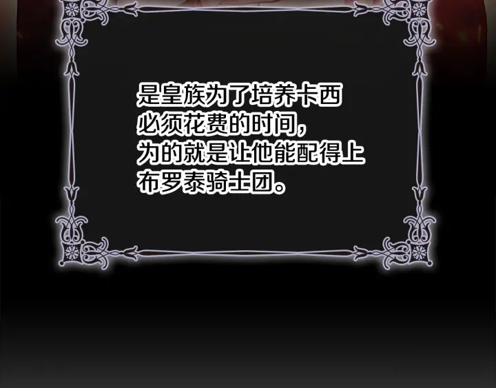 奶萌魔力小公主全集免费下拉式漫画,第62话 狼皮也有恋爱脑？2图