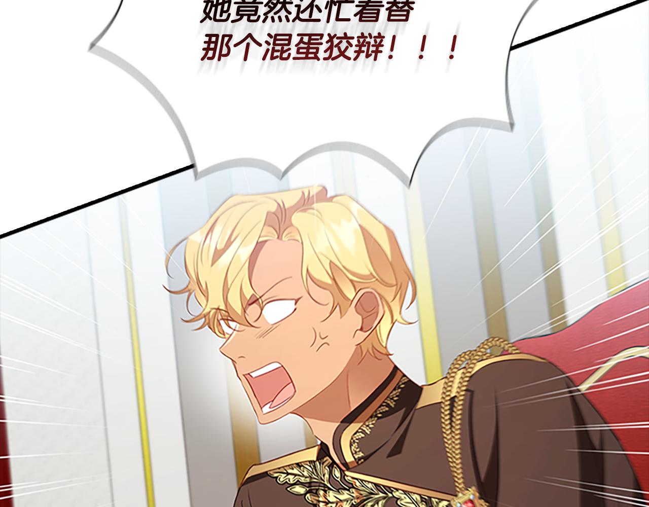 奶萌魔力小公主原著漫画,第116话 卡西的成年仪式2图