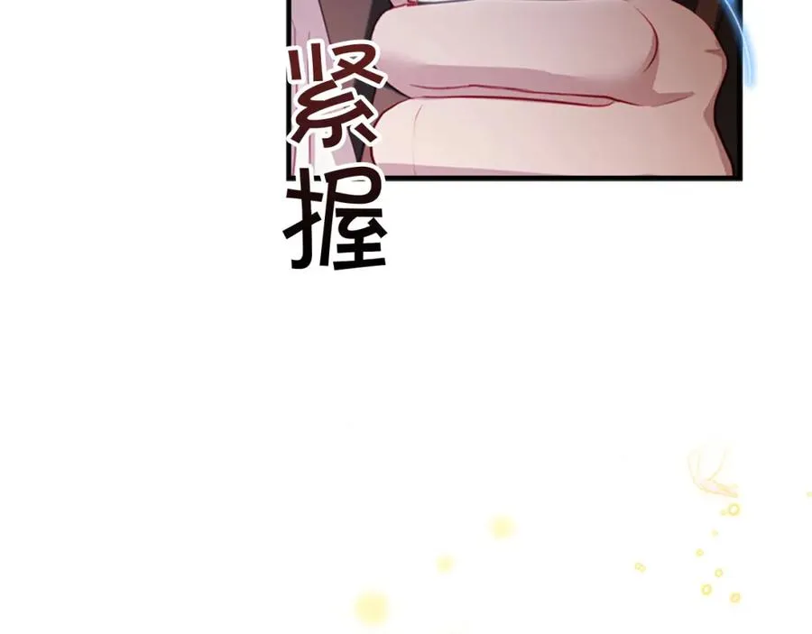 奶萌魔力小公主漫画免费式阅读漫画,第87话 身份暴露了！1图