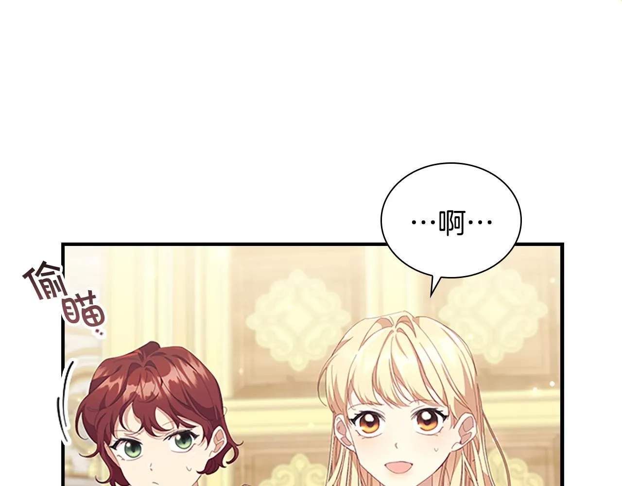 奶萌魔力小公主图片漫画,第137话 疏远2图