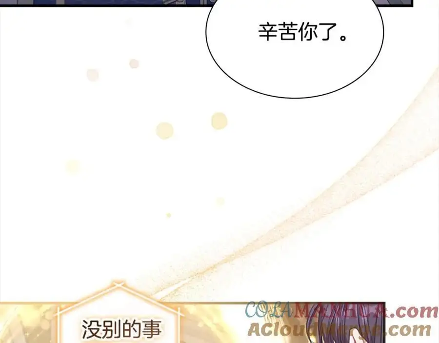 奶萌魔力小公主原著漫画,第143话 天才的烦恼1图