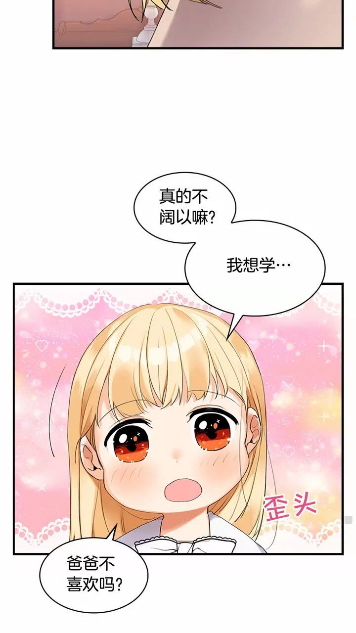奶萌魔力小公主漫画免费式阅读漫画,第20话 身份暴露！1图