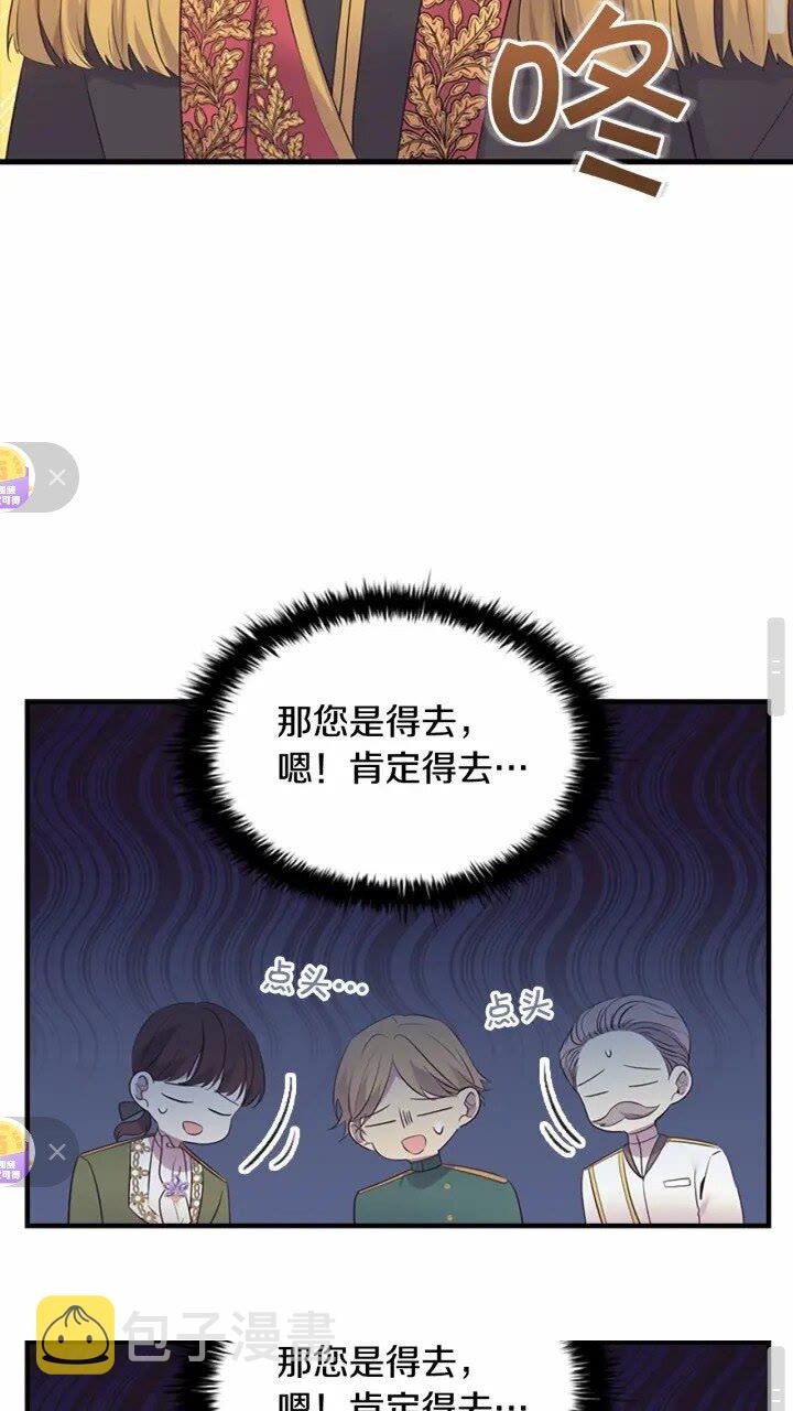 奶萌魔力小公主原著漫画,第31话 宝贝！老爹来救你了！1图