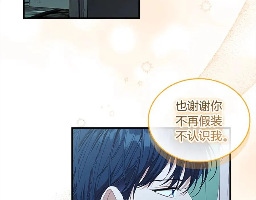 奶萌魔力小公主漫画免费下拉式漫画,第148话 误闯迷宫2图