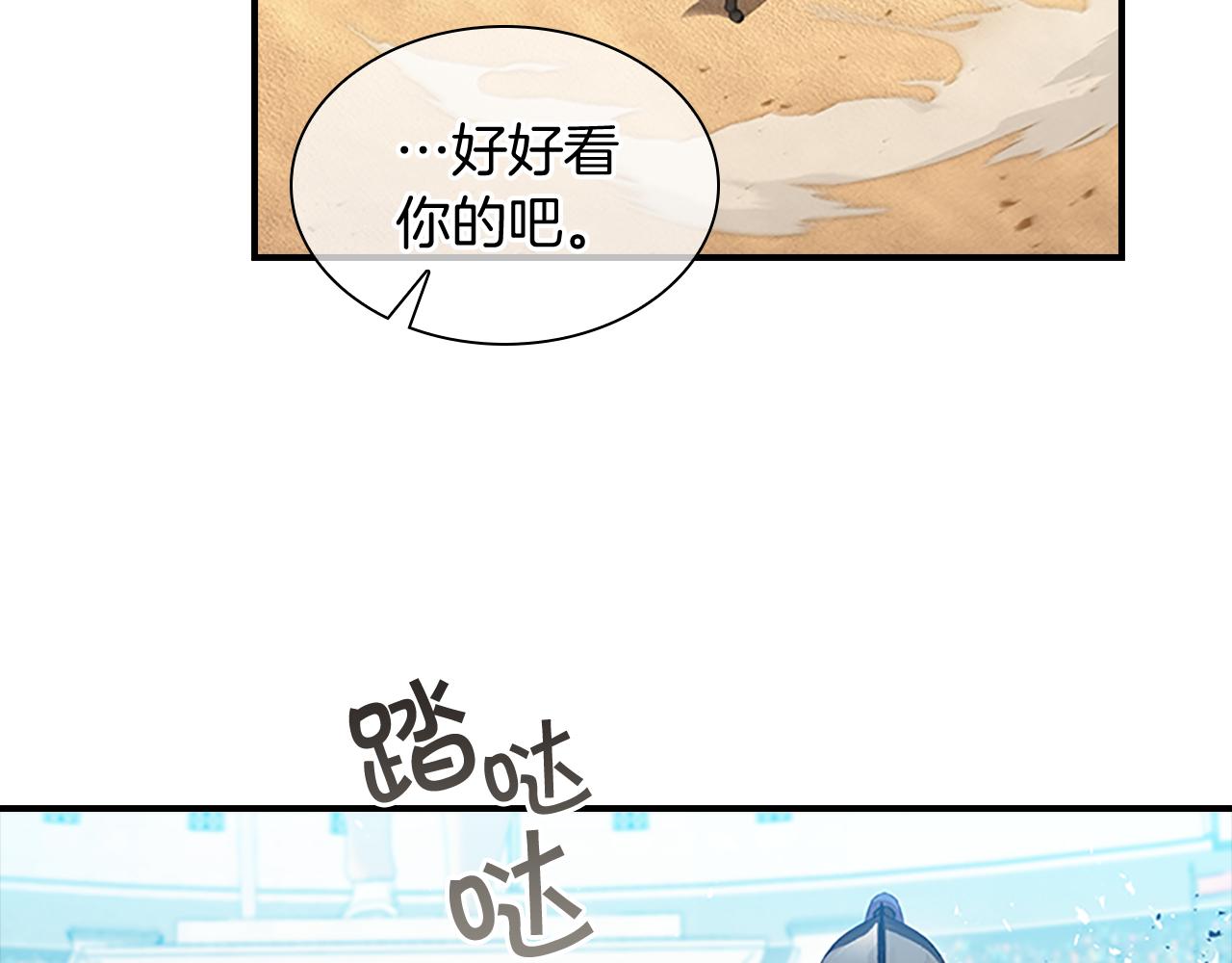 奶萌魔力小公主全集漫画,第119话 决赛局！1图