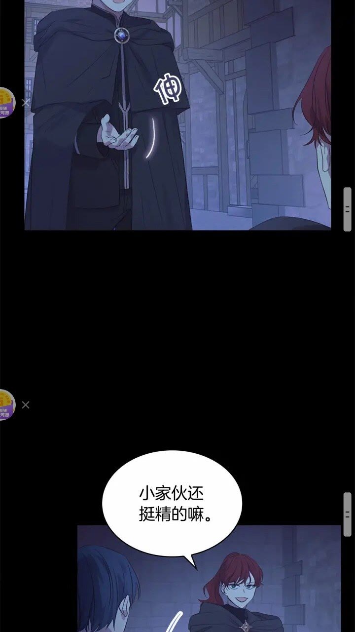 奶萌魔力小公主漫画免费阅读下拉式奇漫屋漫画,第36话 真“公主抱”！2图