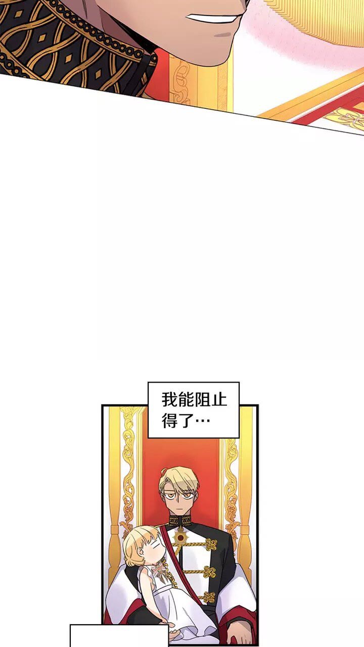 奶萌魔力小公主原版漫画,第9话 帝国与魔道王国建交1图