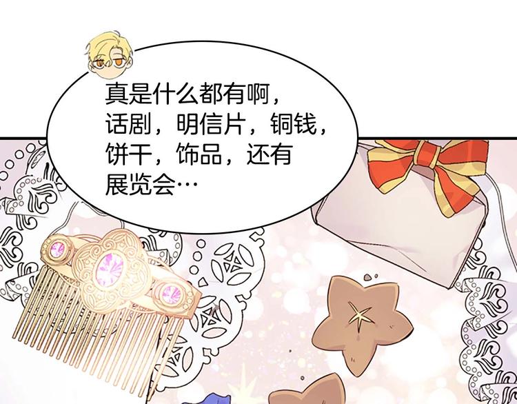 奶萌魔力小公主全集漫画,第7话 我女鹅的生日必须隆重！1图