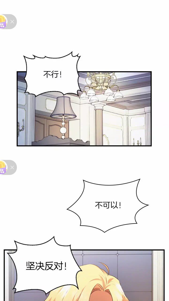 奶萌魔力小公主原著漫画,第21话 关于雪花的梦1图