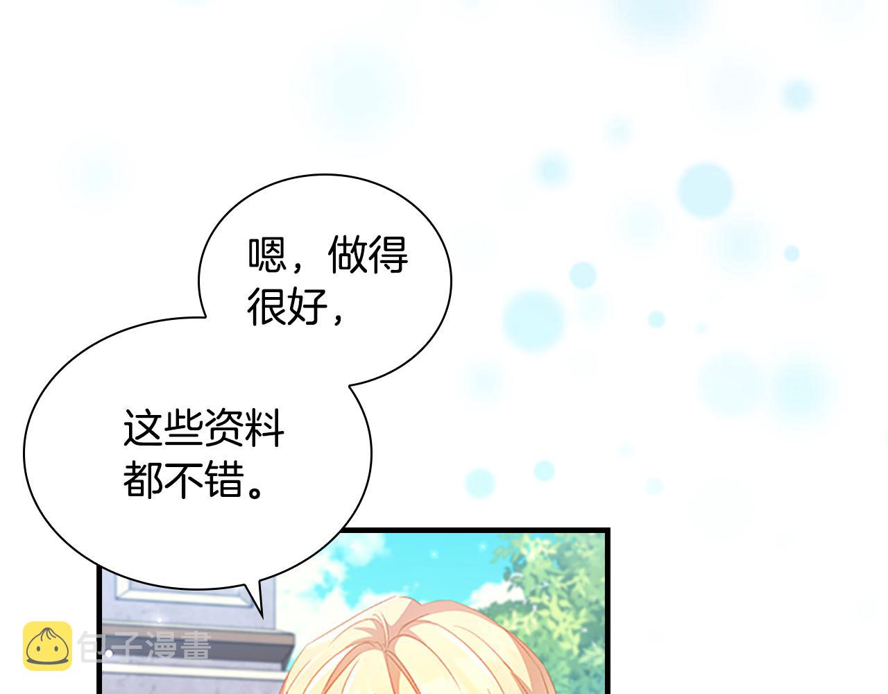 奶萌魔力小公主全集免费阅读漫画漫画,第107话 争宠行动2图
