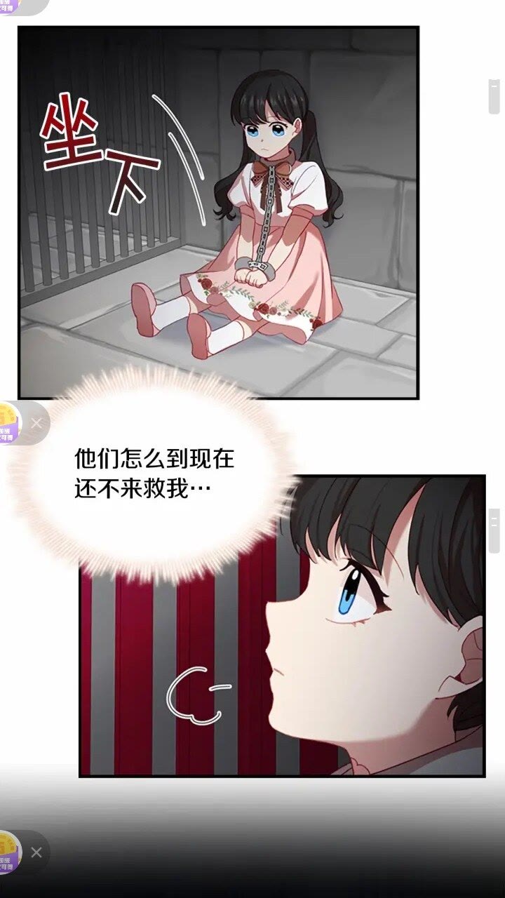 奶萌魔力小公主原版漫画,第42话 她是我孙女1图