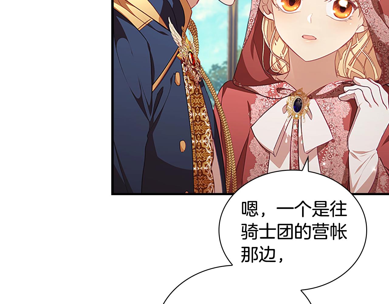 奶萌魔力小公主漫画160话漫画,第121话 魔法师刺客1图