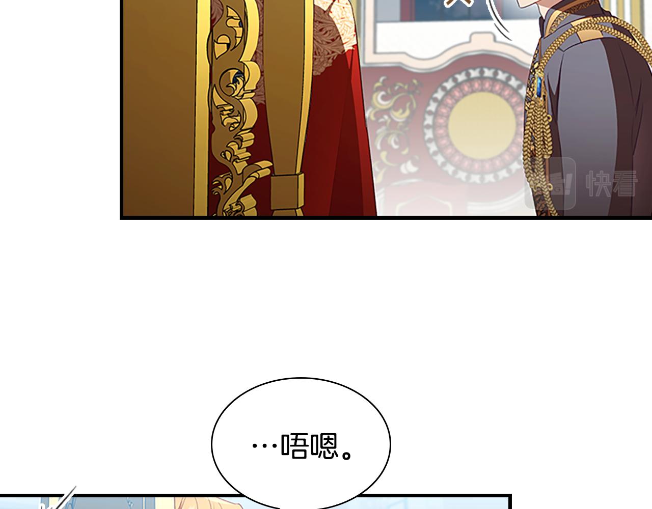 奶萌魔力小公主漫画免费式阅读漫画,第116话 卡西的成年仪式2图