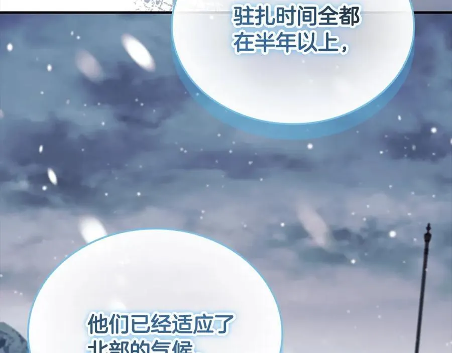 奶萌魔力小公主漫画免费阅读下拉式漫画,第157话 死灵术士之王1图