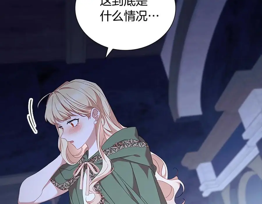 奶萌魔力小公主原著漫画,第139话 魔力测试器1图