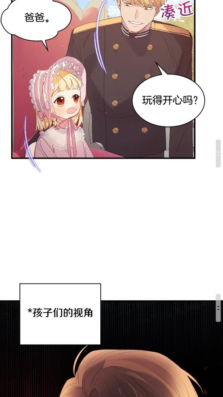 奶萌魔力小公主原版漫画,第23话 认识新朋友1图