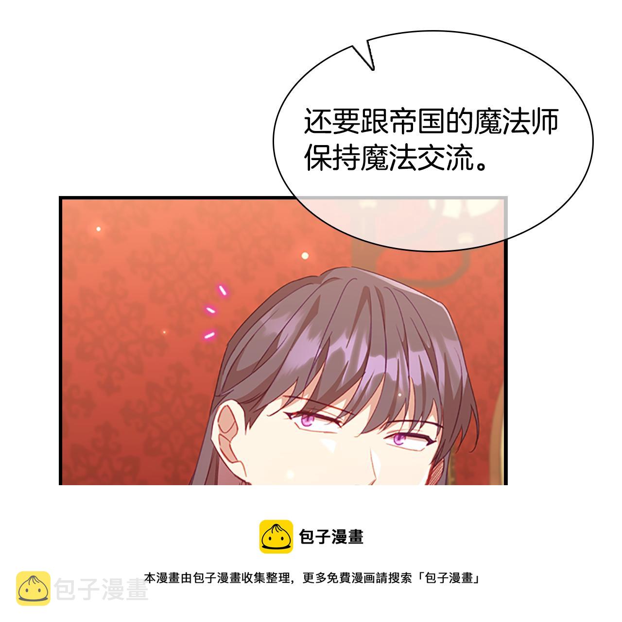 奶萌魔力小公主漫画免费式阅读漫画,第94话 讨价还价1图