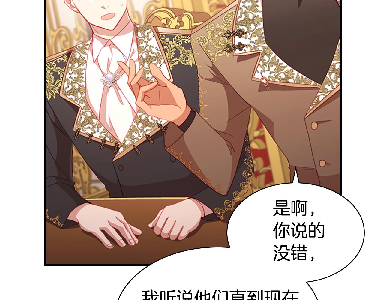 奶萌魔力小公主全集免费看漫画,第94话 讨价还价2图