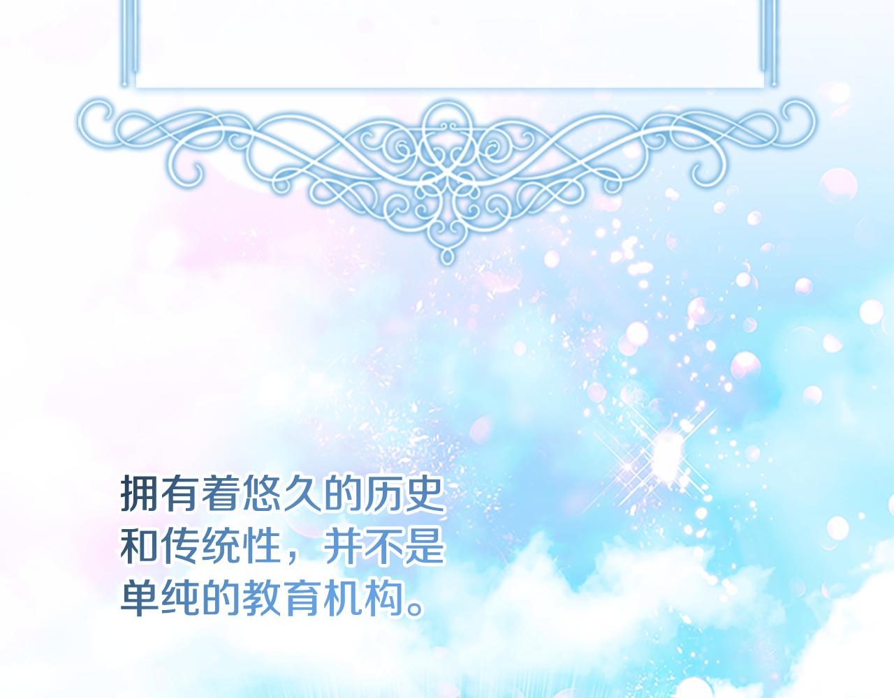 奶萌魔力小公主原著漫画,第127话 谁敢小瞧我？2图
