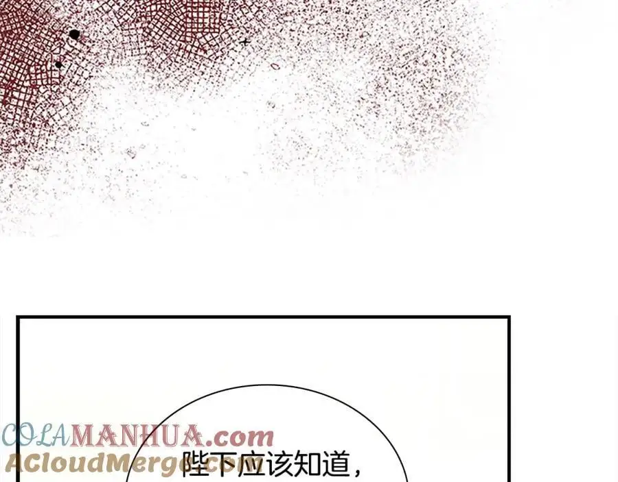 奶萌魔力小公主全集漫画,第154话 我要当公王1图