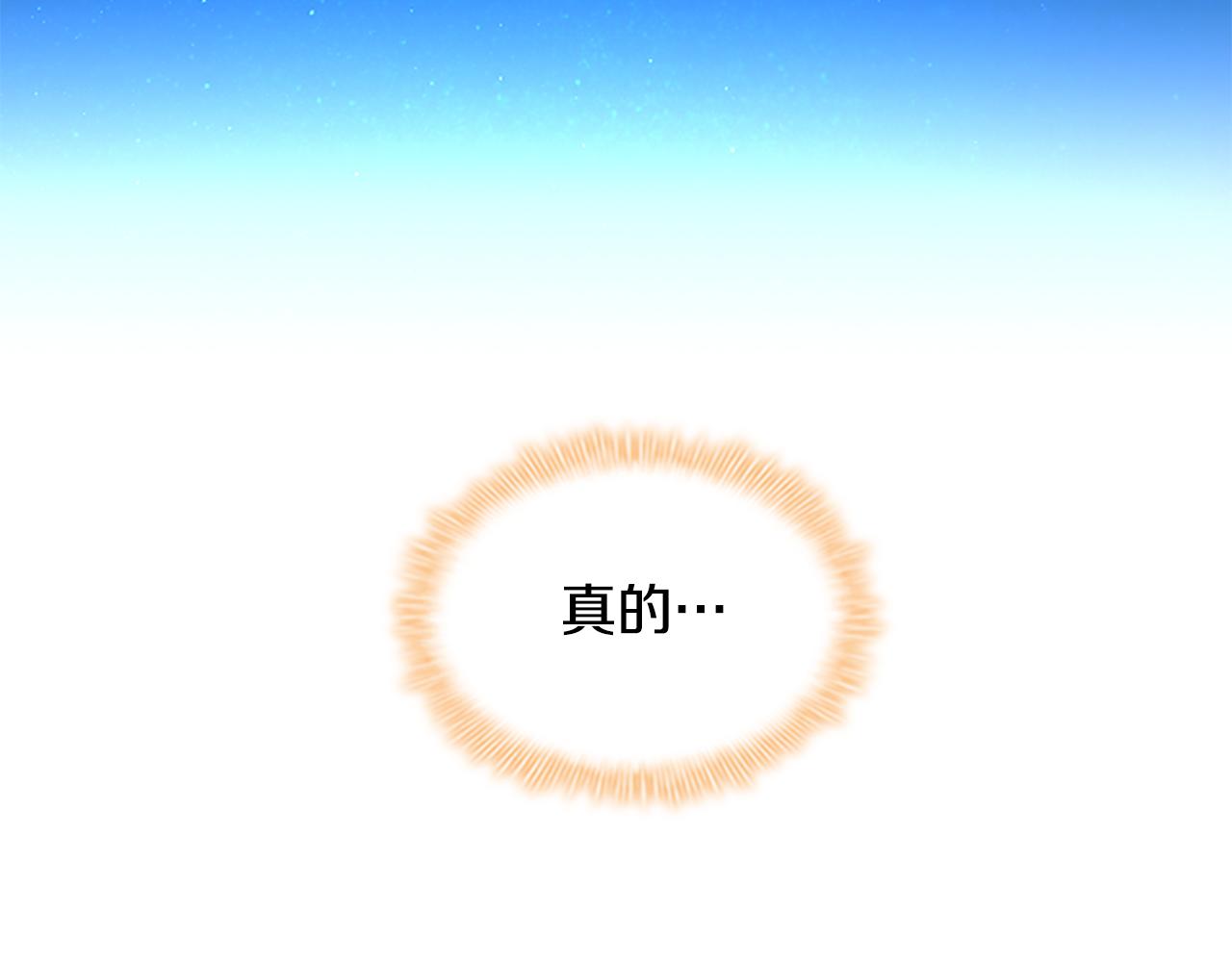 奶萌魔力小公主漫画免费下拉式漫画,第91话 惊天魔力1图