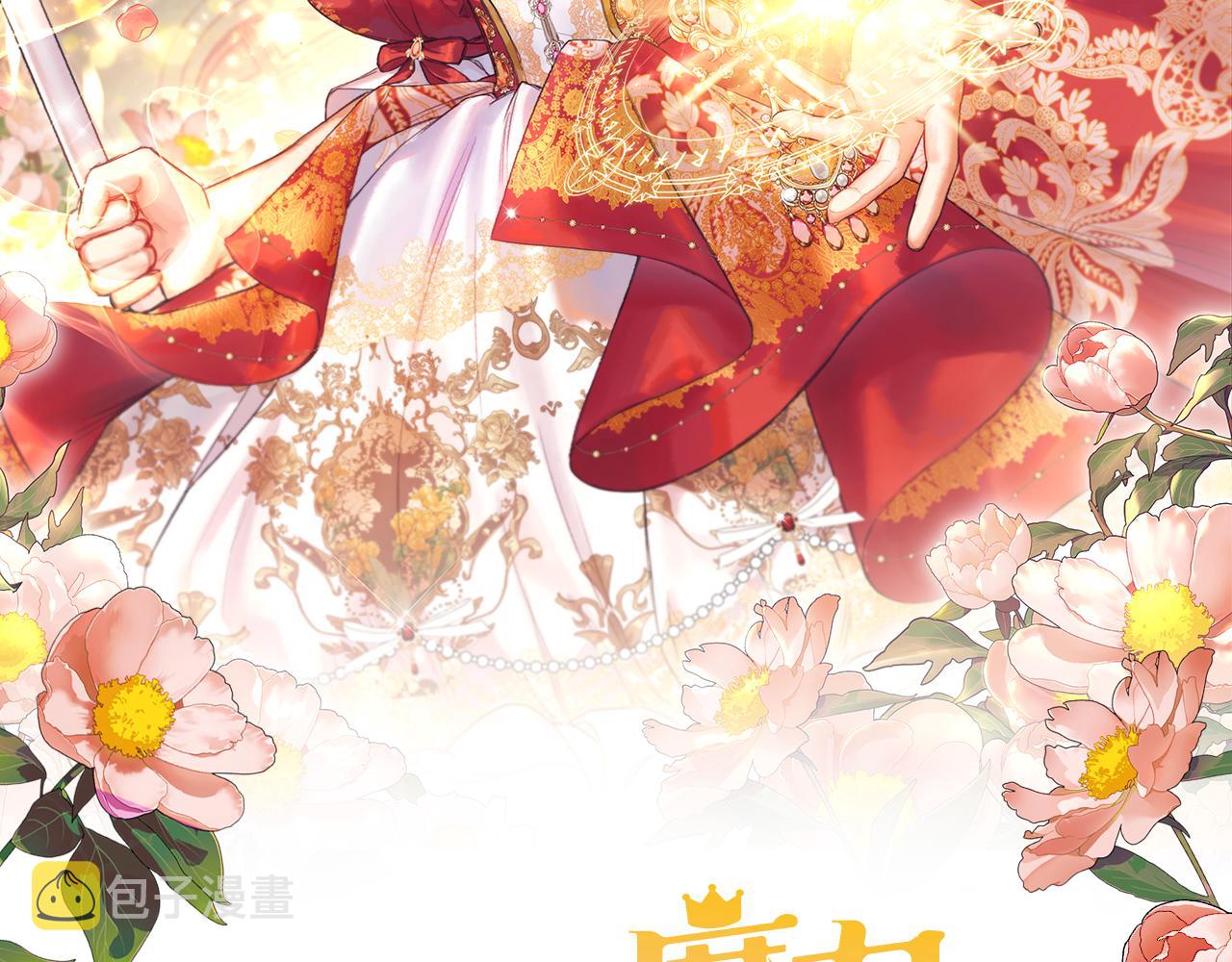 奶萌魔力小公主全集免费阅读漫画漫画,第107话 争宠行动2图