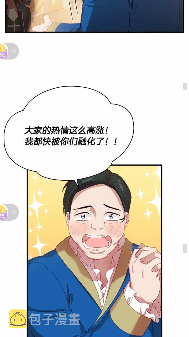 奶萌魔力小公主原著漫画,第43话 相应的代价1图