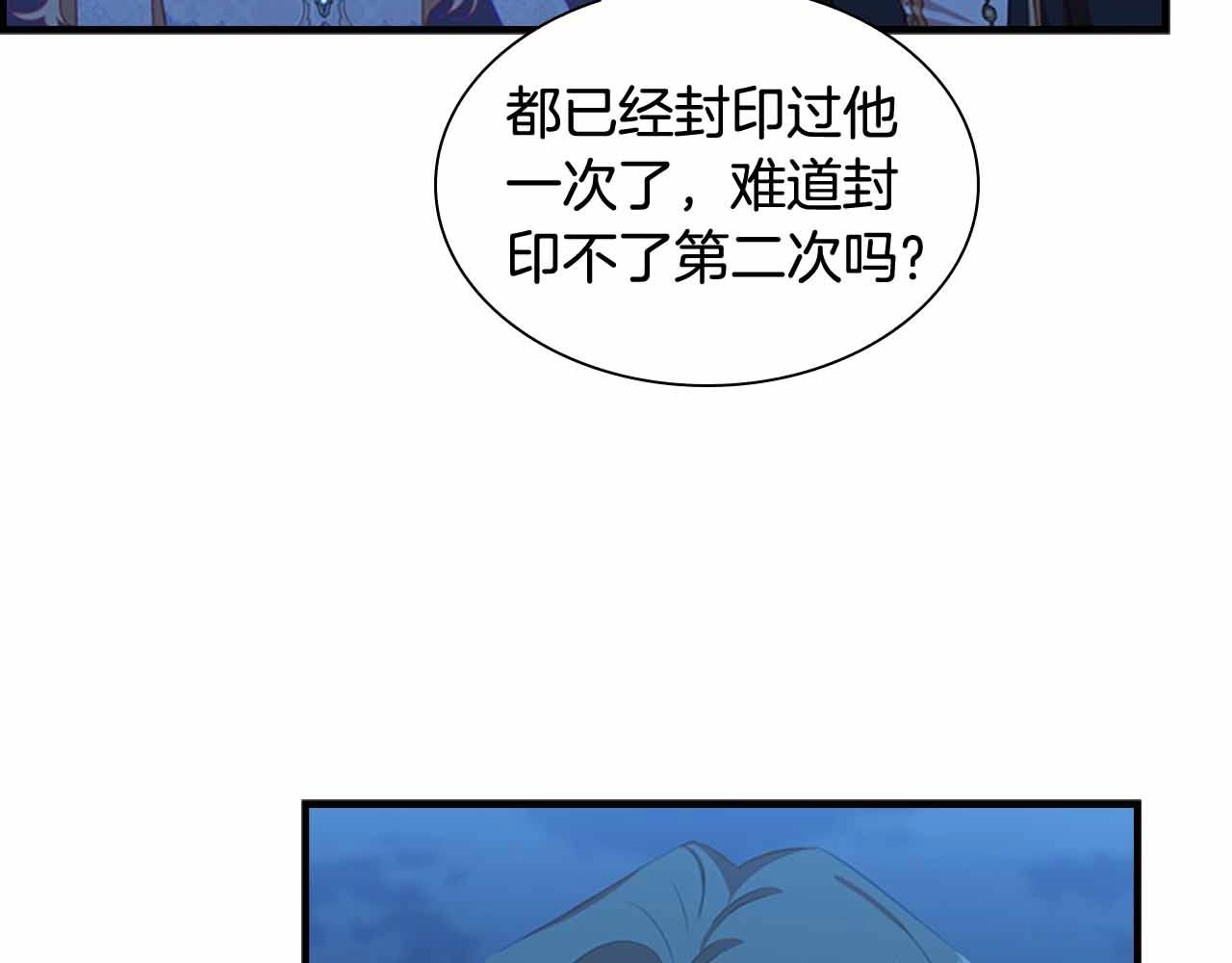 奶萌魔力小公主漫画160话漫画,第82话 你们是我珍惜的人1图
