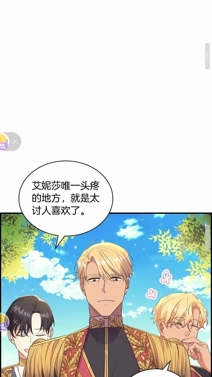 奶萌魔力小公主原著漫画,第31话 宝贝！老爹来救你了！2图