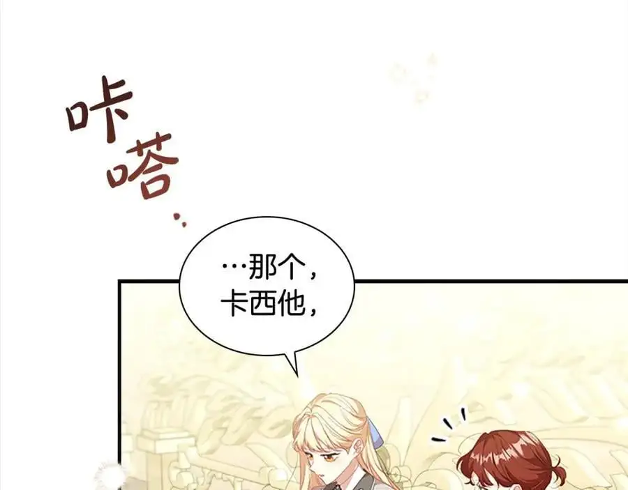 奶萌魔力小公主漫画免费下拉式奇妙漫画漫画,第139话 魔力测试器2图