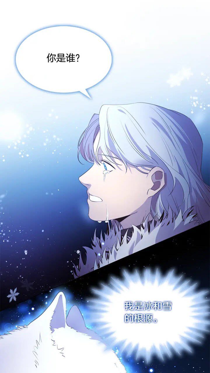 奶萌魔力小公主原著漫画,第22话 质子身世的真相1图