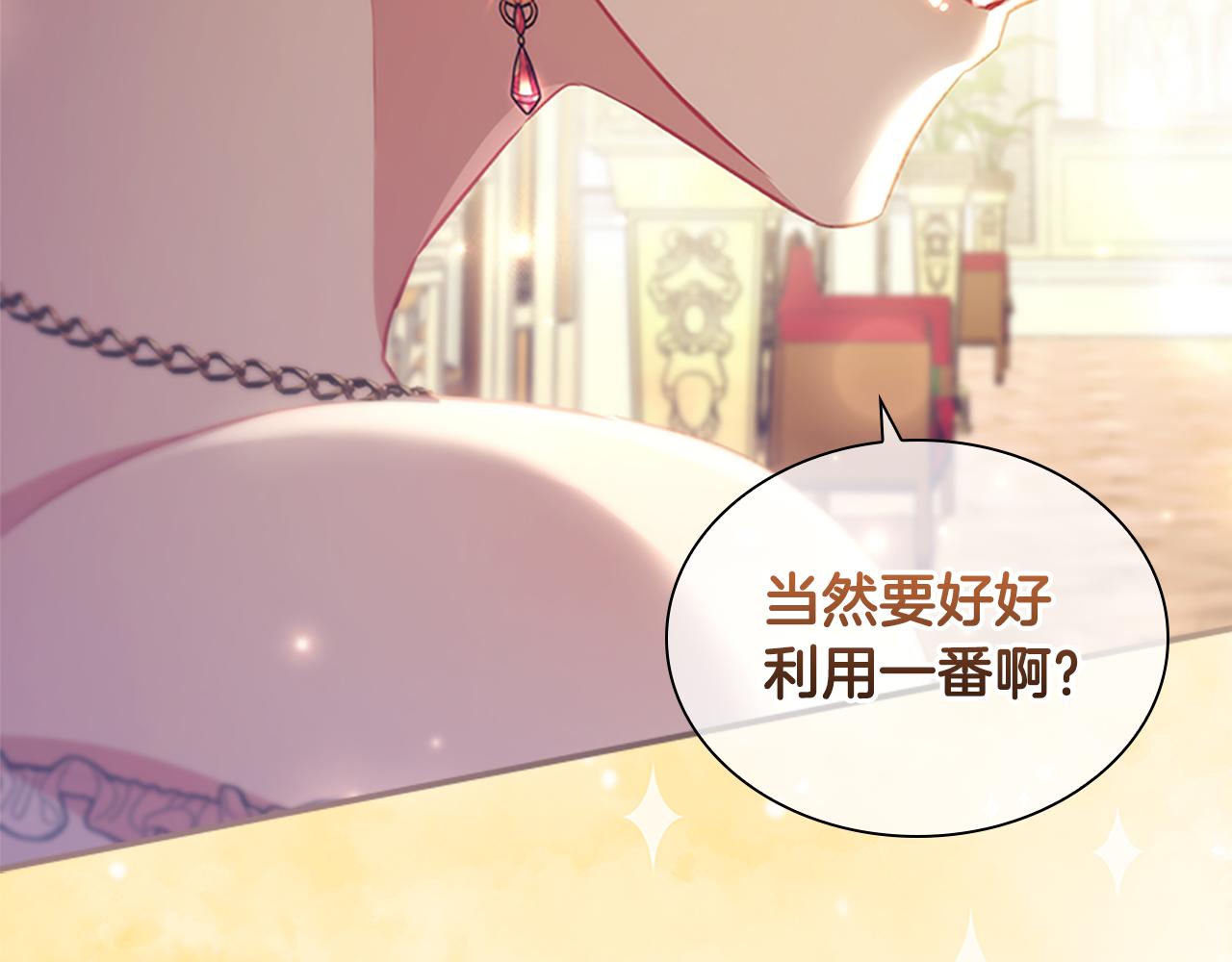 奶萌魔力小公主漫画免费阅读下拉式漫画,第100话 危险的美人2图