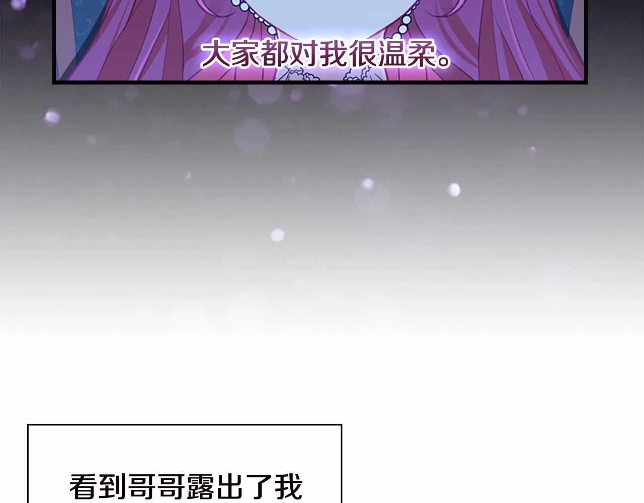 奶萌魔力小公主奇漫屋漫画,第81话 都是公主的错！呜呜2图