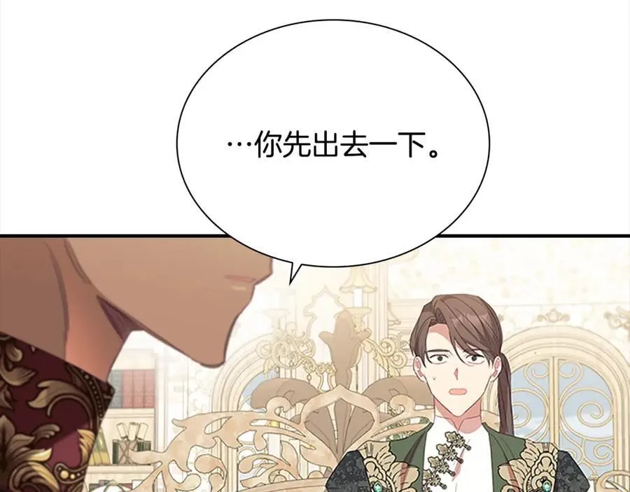奶萌魔力小公主奇漫屋漫画,第155话 前往加勒公国！2图