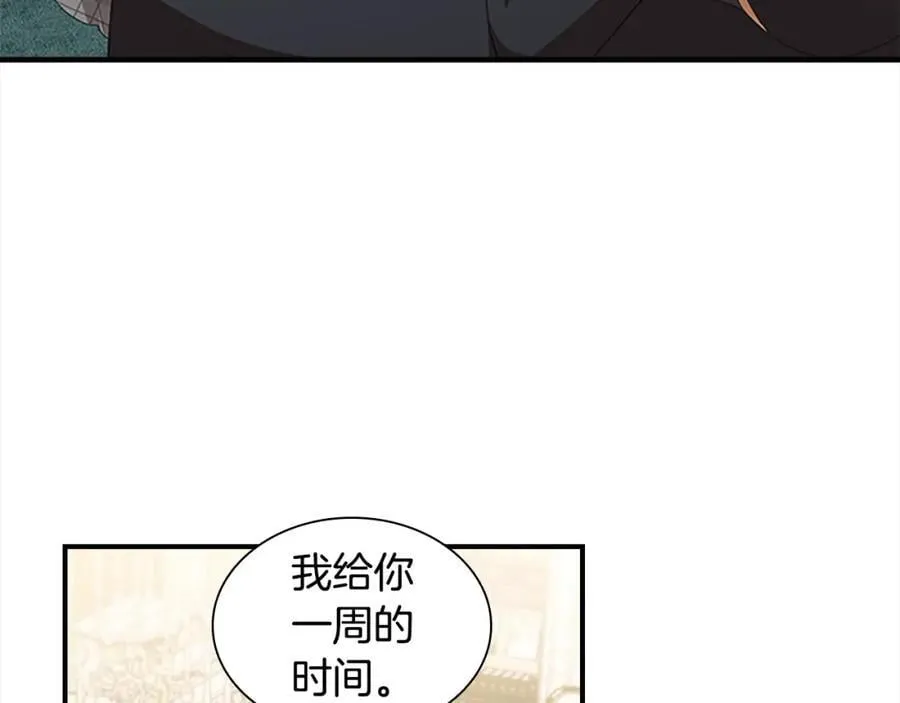 奶萌魔力小公主免费阅读奇妙漫画,第155话 前往加勒公国！2图
