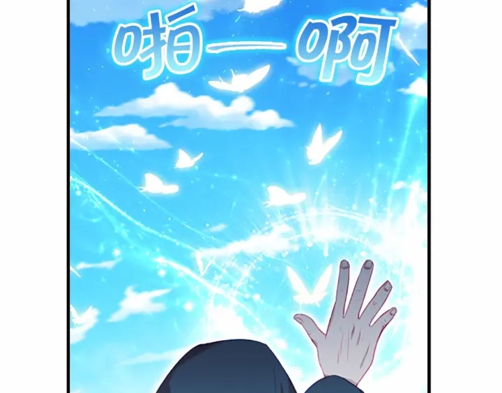 奶萌魔力小公主原著漫画,第78话 三方势力都想要小公主1图
